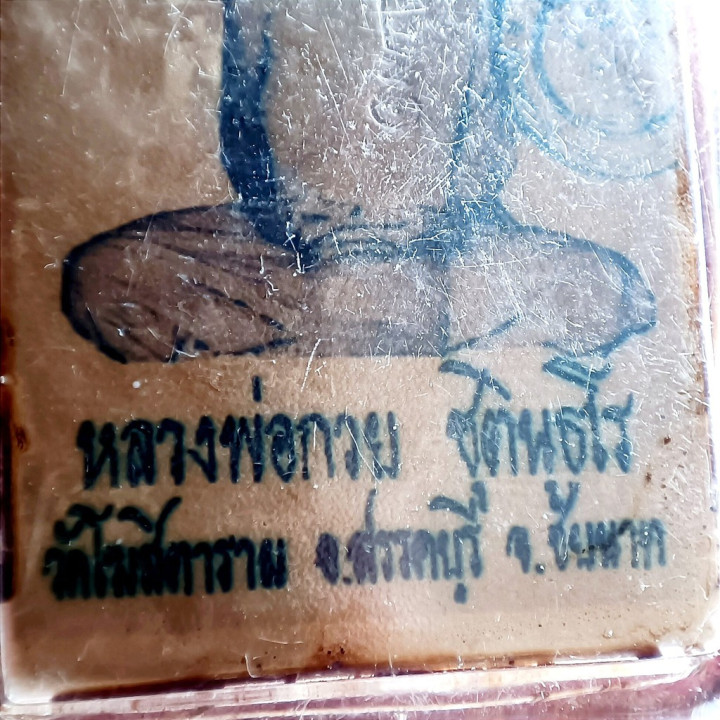Luang Por Guay Hanuman Locket Amulet