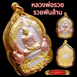 Luang Por Ruay Ruay Pan Lan Amulet Pendant