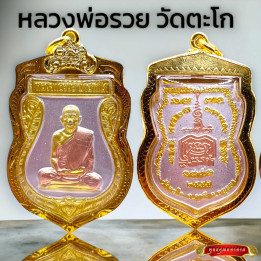 Luang Por Ruay Wat Tako Ayutthaya 3K Pendant