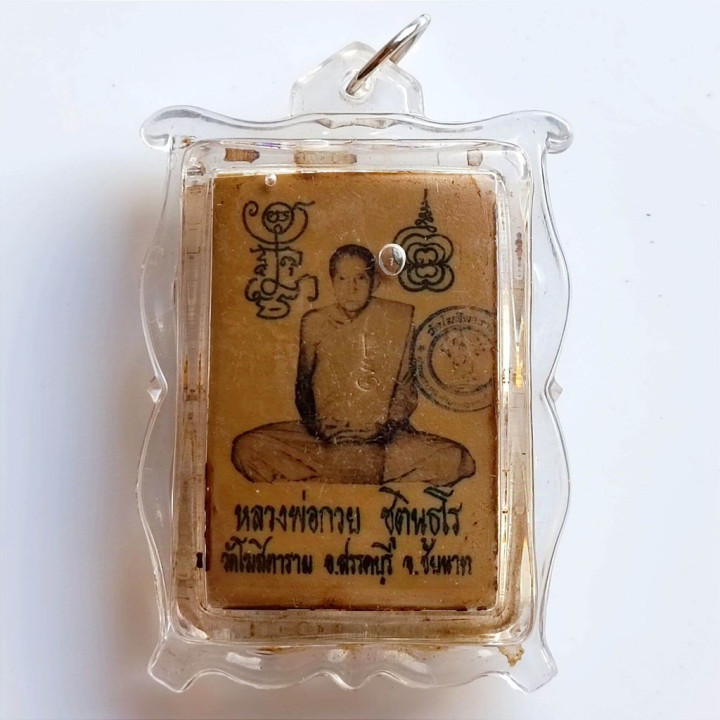 Luang Por Guay Hanuman Locket Amulet