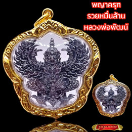 Phaya Krut Luang Por Phat Micron Gold Plated Pendant