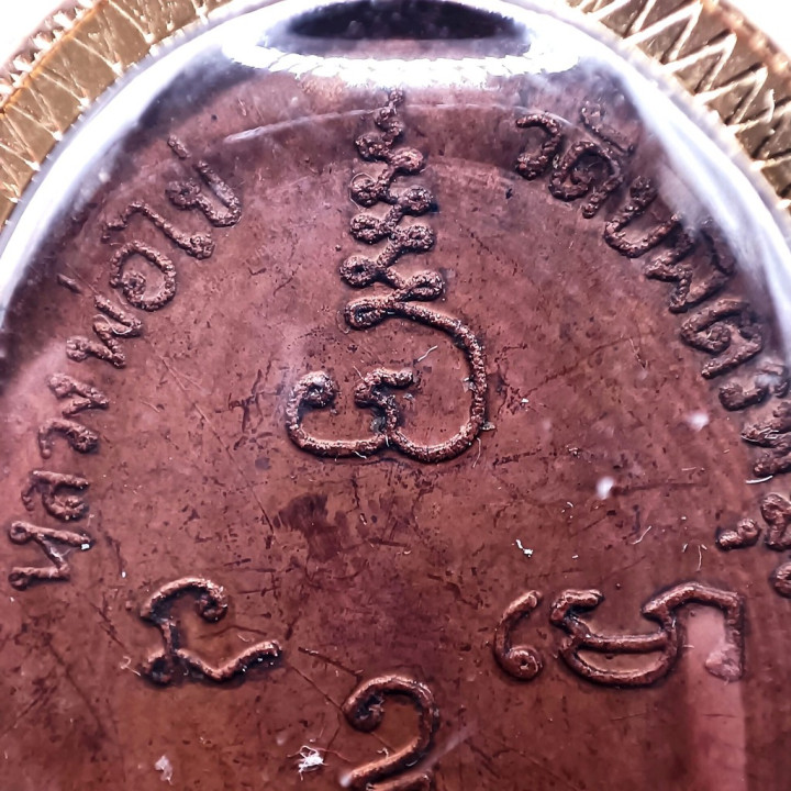 Luang Pu Kai 1st Edition Copper Amulet 2473 BE