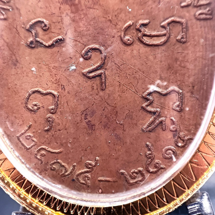 Luang Pu Kai 1st Edition Copper Amulet 2473 BE