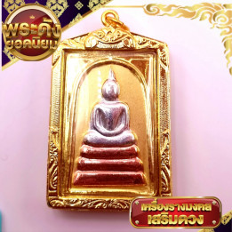Phra Somdej Buddha Pendant Wat Rakhang Amulet