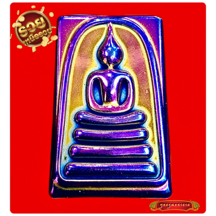 Phra Somdej Wat Rakang Rainbow Lek Lai Pendant