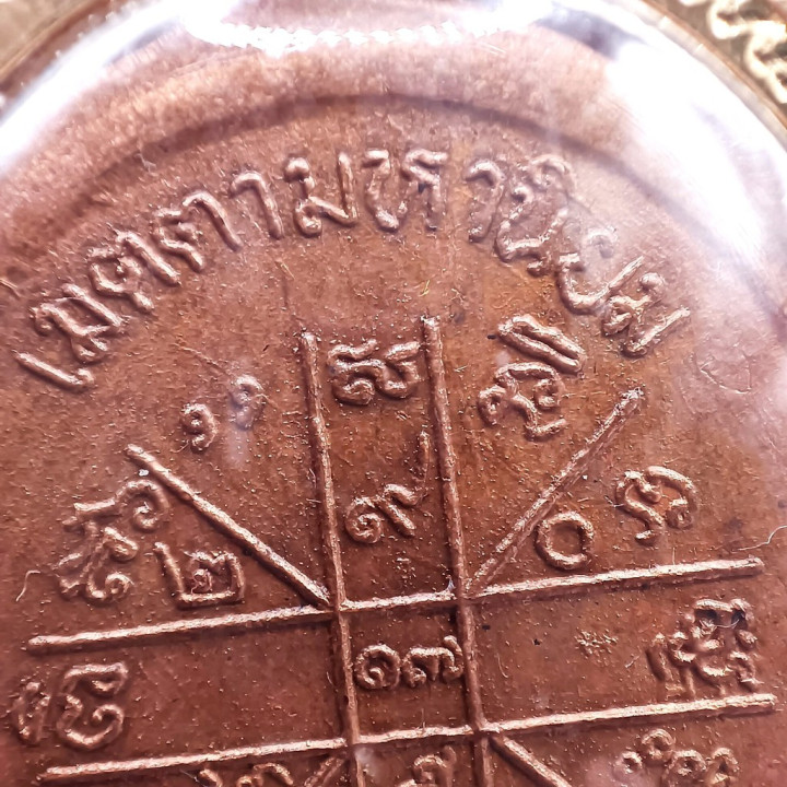 Luang Por Koon Amulet Gold Plated Pendant