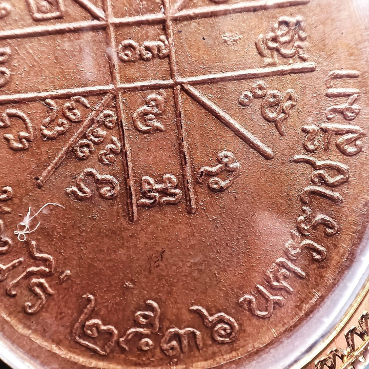 Luang Por Koon Amulet Gold Plated Pendant