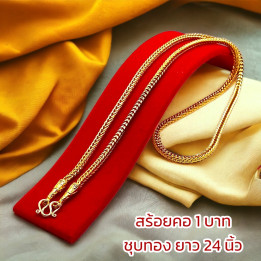 1 Baht Gold Plated Necklace Glass Coated