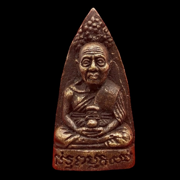 Luang Pu Thuat Wat Chang Hai Brass Amulet