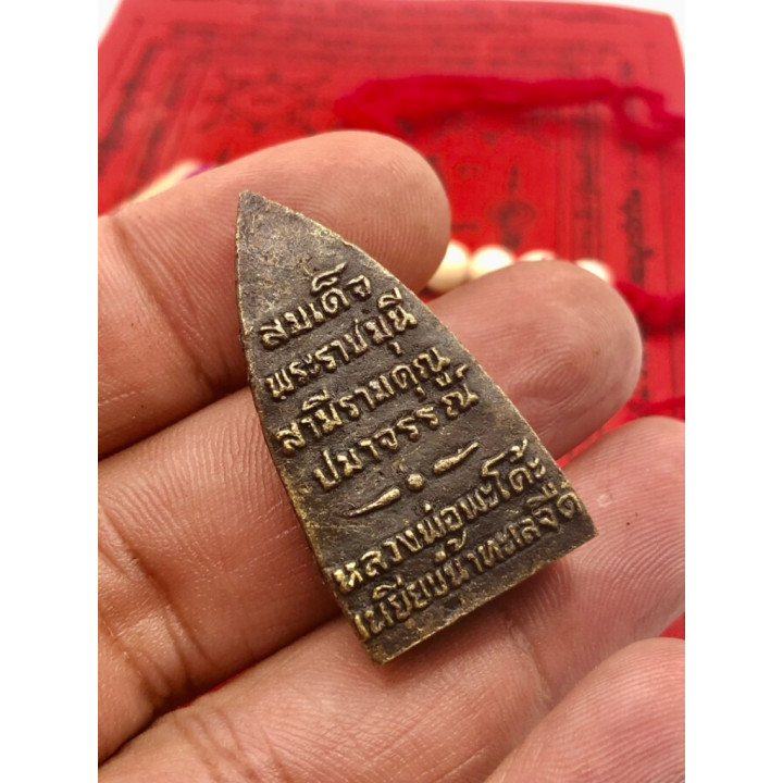 Luang Pu Thuat Wat Chang Hai Brass Amulet