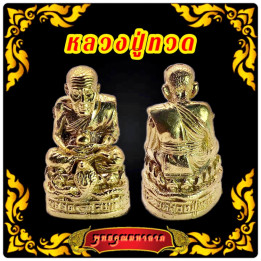 Luang Pu Thuat Metal Gold Plated Amulet Pendant