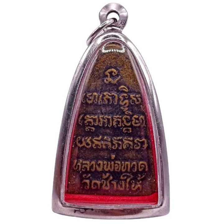 Luang Pu Thuat Wat Chang Hai 2505 Copper Amulet