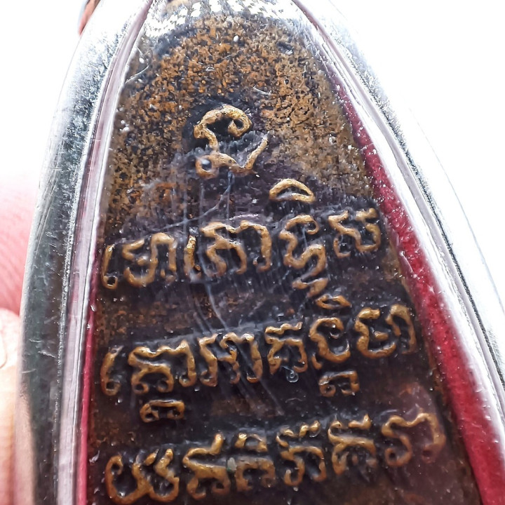 Luang Pu Thuat Wat Chang Hai 2505 Copper Amulet