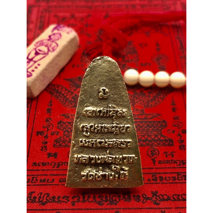 Luang Pu Thuat Wat Chang Hai Brass Amulet