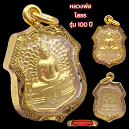Luang Por Sothorn Sema Buddha Amulet