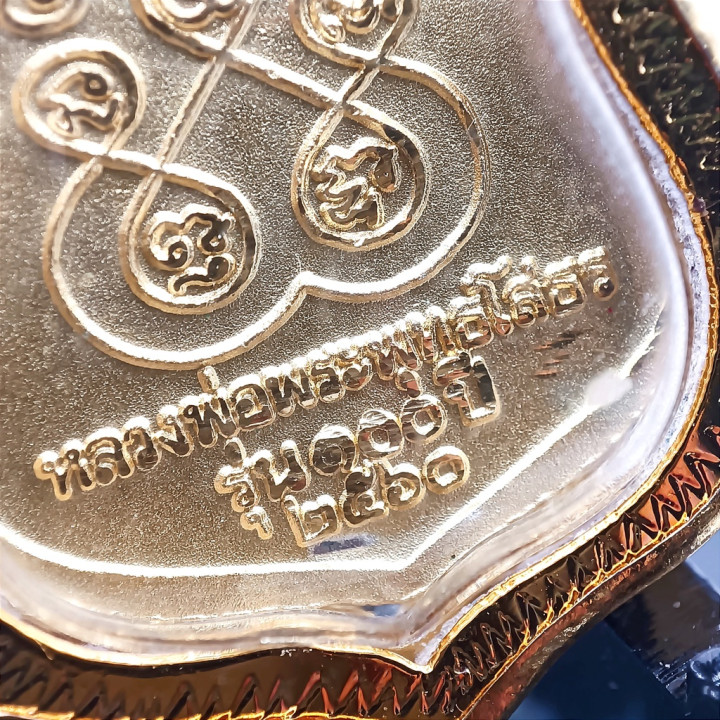 Luang Por Sothorn Sema Buddha Amulet