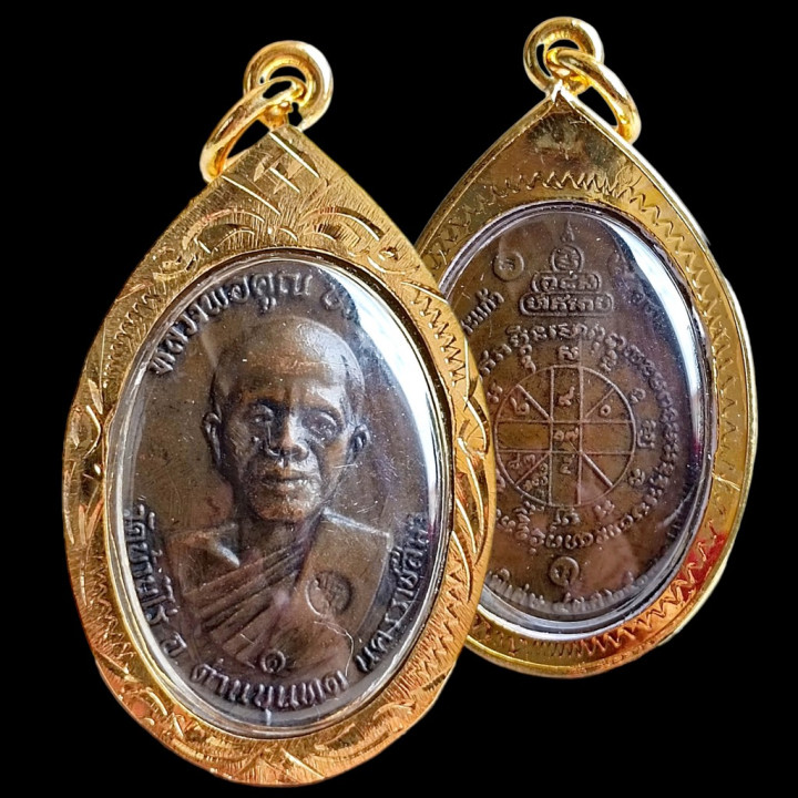 Luang Por Koon Wat Ban Rai Buddhist Pendant