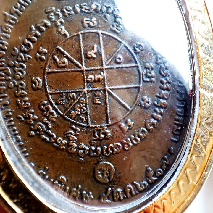 Luang Por Koon Wat Ban Rai Buddhist Pendant