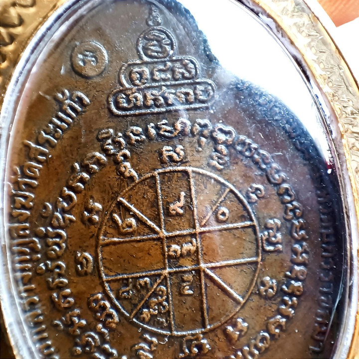 Luang Por Koon Wat Ban Rai Buddhist Pendant
