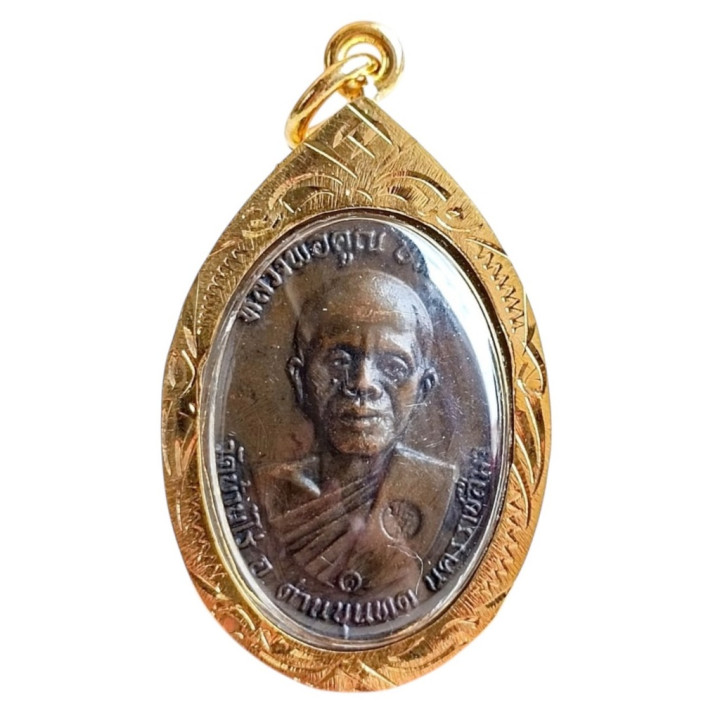 Luang Por Koon Wat Ban Rai Buddhist Pendant