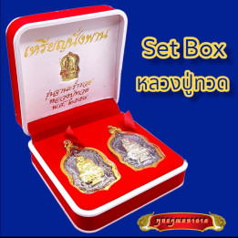 Luang Pu Thuat Wat Chang Hai Gold Plated Amulet