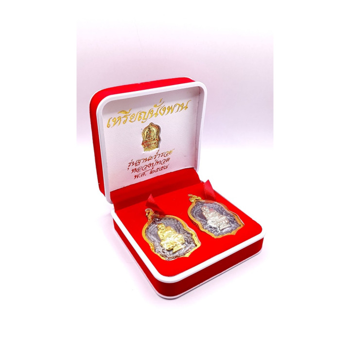 Luang Pu Thuat Wat Chang Hai Gold Plated Amulet