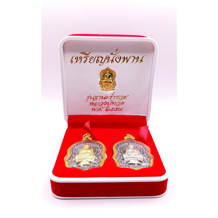 Luang Pu Thuat Wat Chang Hai Gold Plated Amulet