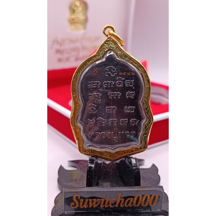 Luang Pu Thuat Wat Chang Hai Gold Plated Amulet