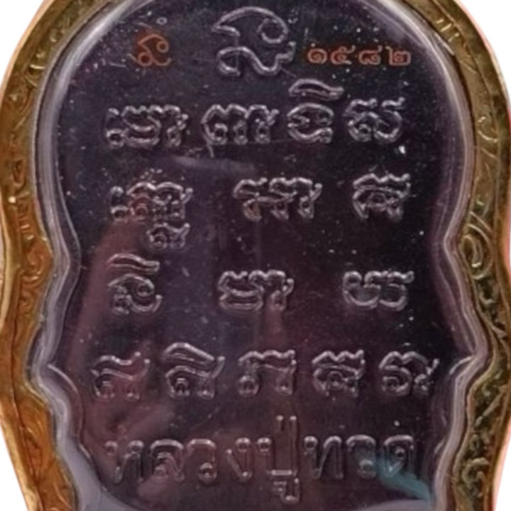 Luang Pu Thuat Wat Chang Hai Gold Plated Amulet