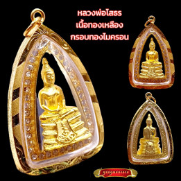 Luang Por Sothorn Buddha Pendant Gold Plated