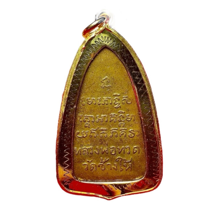 Luang Pu Thuat Brass Amulet Gold Plated Pendant