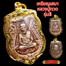 Luang Pu Thuat Amulet Pendant Gold Plated Frame