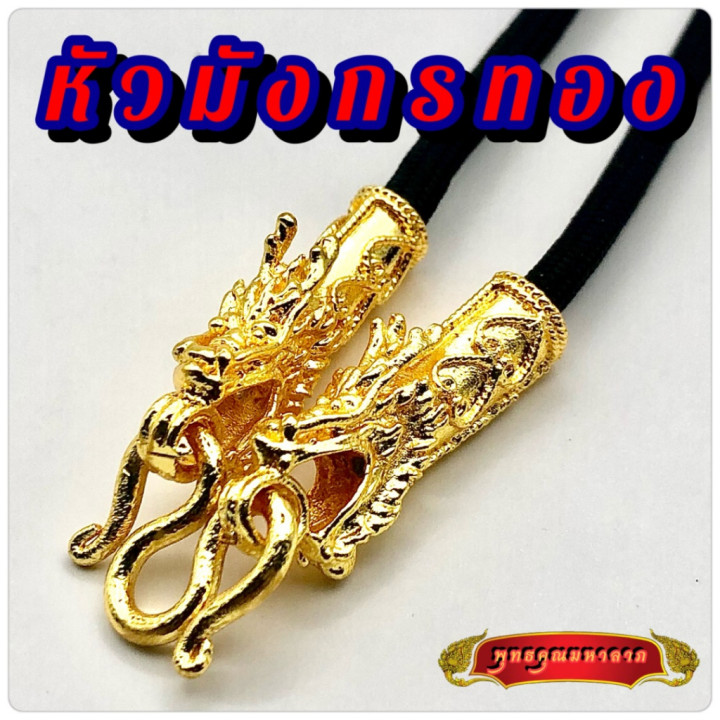 Dragon Head Gold Plated Rope Amulet Necklace