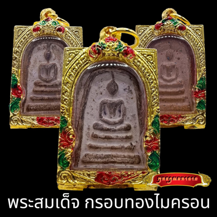 Phra Somdej Wat Rakang Buddha Amulet