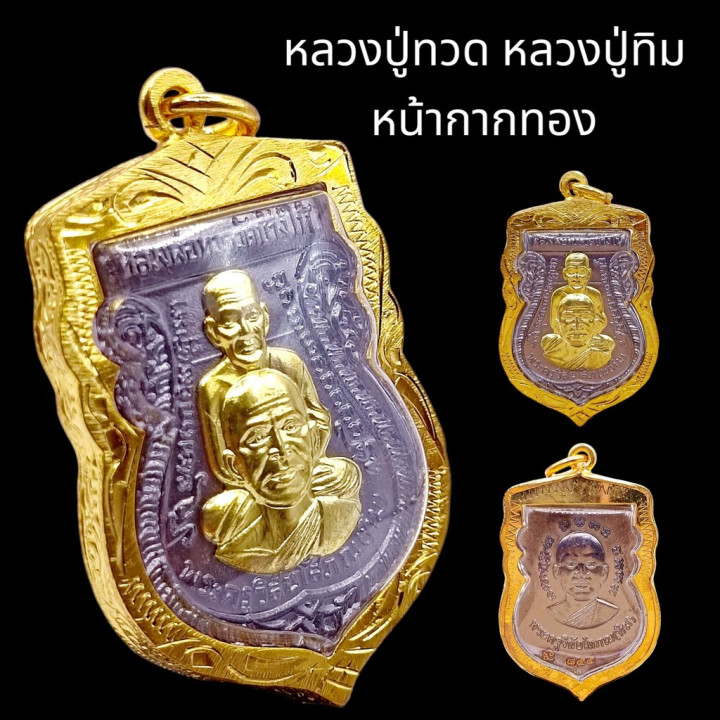 Luang Pu Thuat Nirantarai Amulet Copper Gold Mask