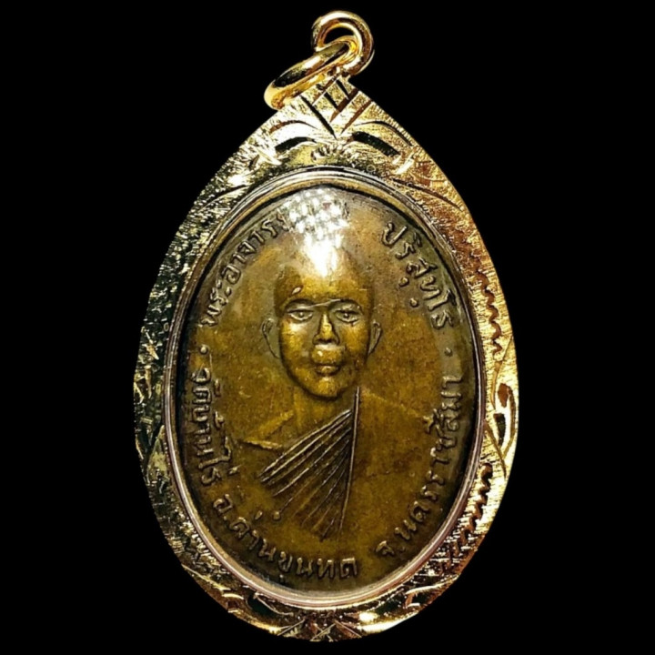 Luang Por Koon Wat Jang Nok 2512 Copper Amulet