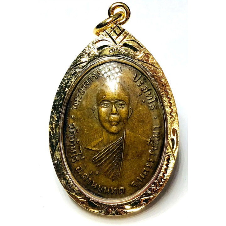 Luang Por Koon Wat Jang Nok 2512 Copper Amulet