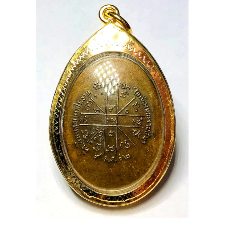 Luang Por Koon Wat Jang Nok 2512 Copper Amulet