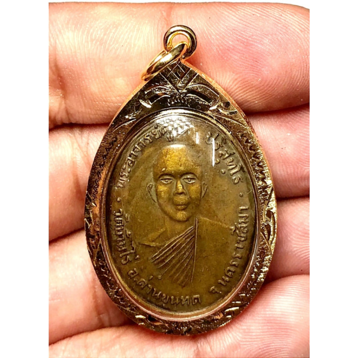 Luang Por Koon Wat Jang Nok 2512 Copper Amulet
