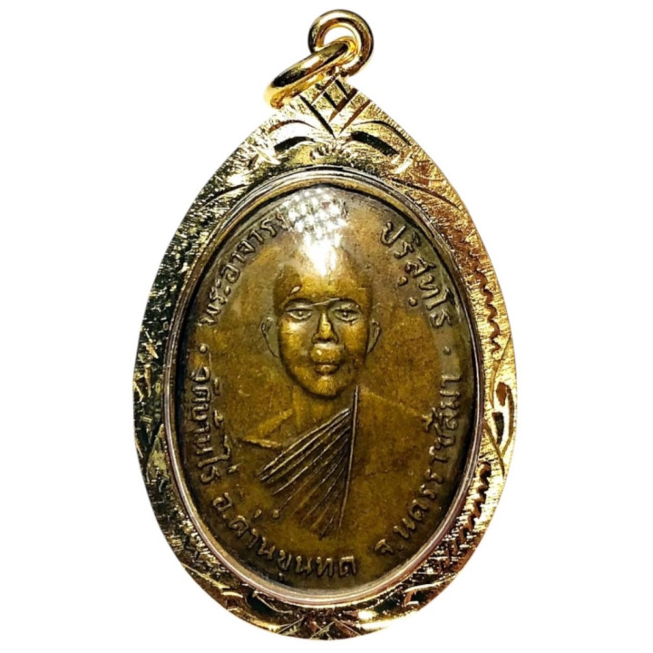 Luang Por Koon Wat Jang Nok 2512 Copper Amulet