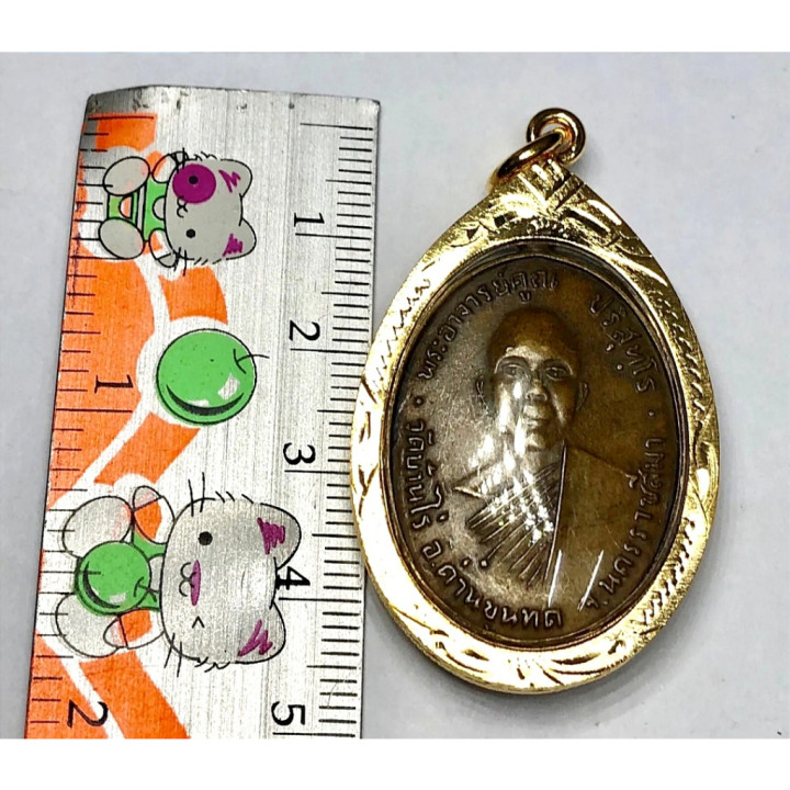 Luang Por Koon Wat Jang Nok 2512 Copper Amulet