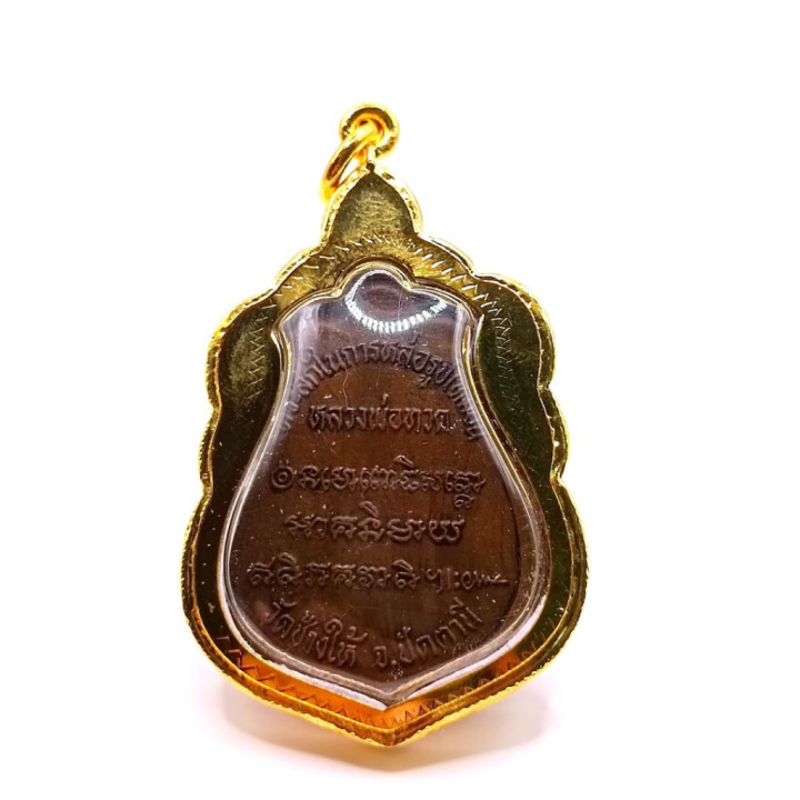 Luang Pu Thuat Sema Amulet Pendant Metal 2537 BE