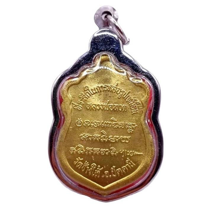 Luang Pu Thuat Wat Chang Hai Gold Plated Amulet