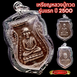 Luang Pu Thuat Wat Chang Hai Amulet Pendant