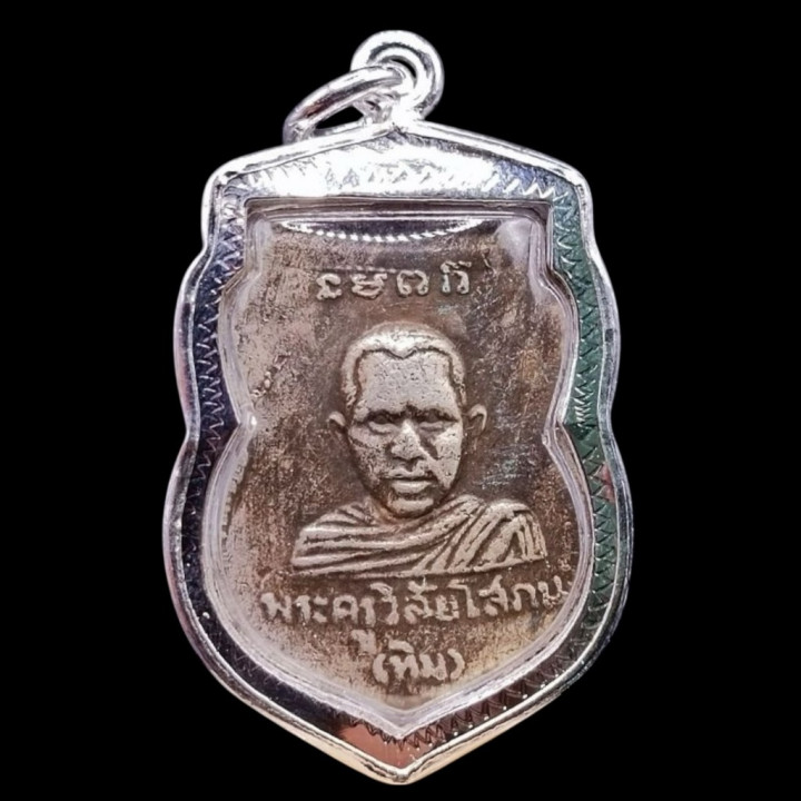 Luang Pu Thuat Wat Chang Hai Amulet Pendant
