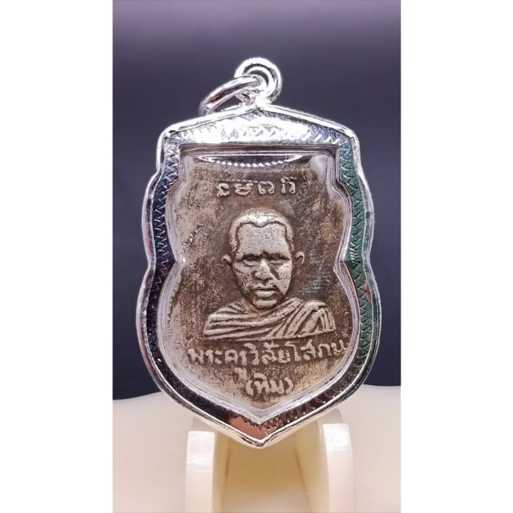 Luang Pu Thuat Wat Chang Hai Amulet Pendant