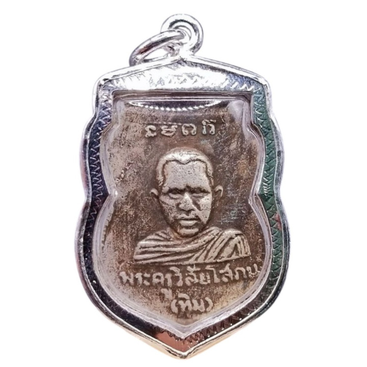 Luang Pu Thuat Wat Chang Hai Amulet Pendant