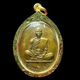 Luang Por Koon Wat Ban Rai Amulet B.E. 2519