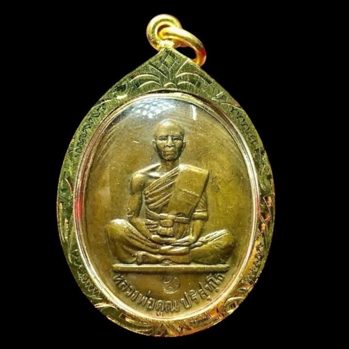 Luang Por Koon Wat Ban Rai Amulet B.E. 2519