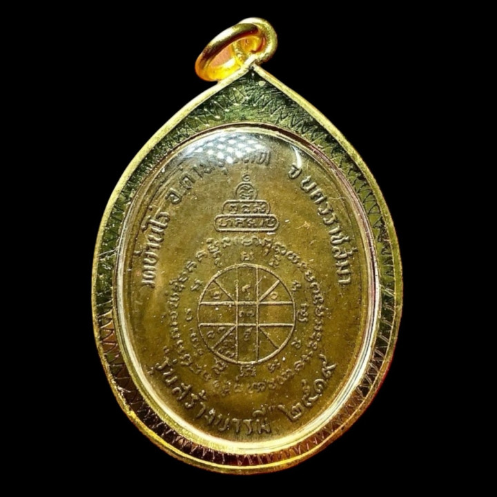 Luang Por Koon Wat Ban Rai Amulet B.E. 2519